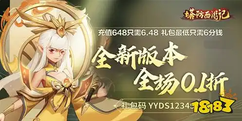 圣斗士礼包码2020最新，圣斗士星矢0.1折狂欢盛典！2020最新礼包码大放送，抢购攻略揭秘！