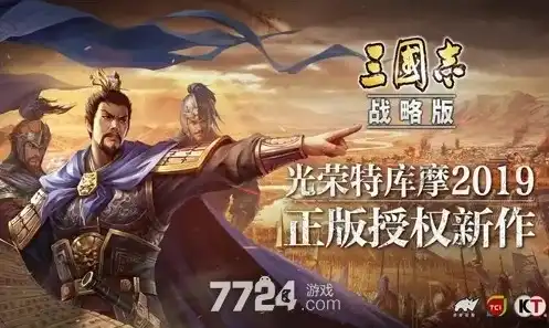 三国志战略版登录时网页无法打开游戏，三国志战略版登录网页打不开？揭秘解决方法，助你畅玩无阻！