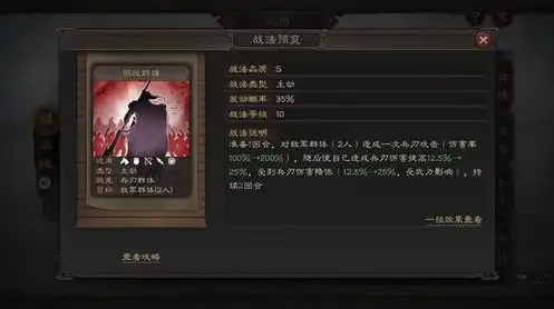 三国志战略版作战攻略s1，三国志战略版作战攻略S1，全面解析战法策略，助你征战沙场