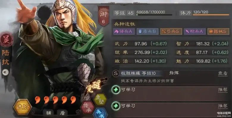 三国志战略版陆抗强吗，三国志战略版，陆抗实力解析——揭秘为何陆抗在游戏中表现不佳