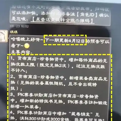 三国志战略版合区是什么意思，三国志战略版合区公告详解，了解合区意义及操作步骤