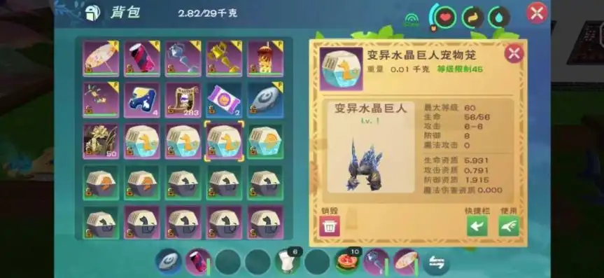 创造与魔法怎么合成水晶巨人饲料，创造与魔法，揭秘水晶巨人合成饲料攻略，打造最强守护者！