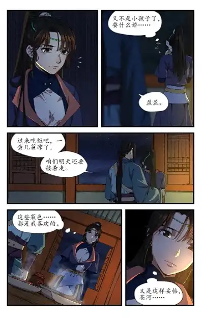 仙剑奇侠传寒潭初遇漫画3d精美，仙剑奇侠传3D寒潭初遇，一幅美轮美奂的仙侠画卷