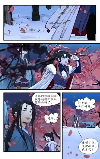 仙剑奇侠传寒潭初遇漫画3d精美，仙剑奇侠传3D寒潭初遇，一幅美轮美奂的仙侠画卷