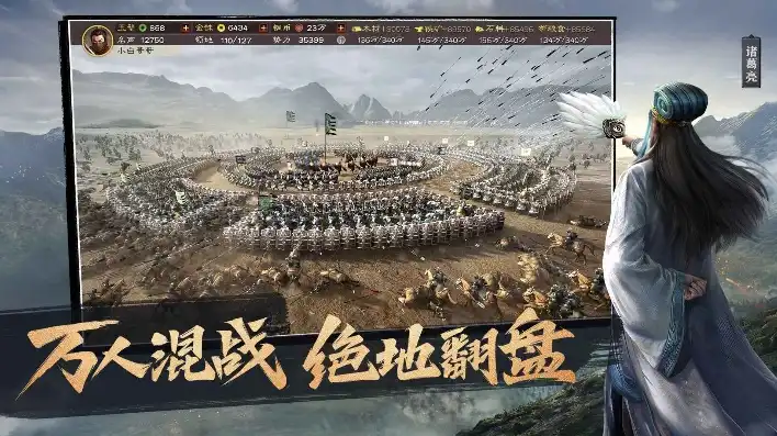 三国志战略版华为端与九游端互通吗，三国志战略版，华为端与九游端互通解析及对比测评