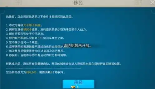 万国觉醒可以申请退款吗安全吗，万国觉醒退款攻略，安全申请退款，保障玩家权益