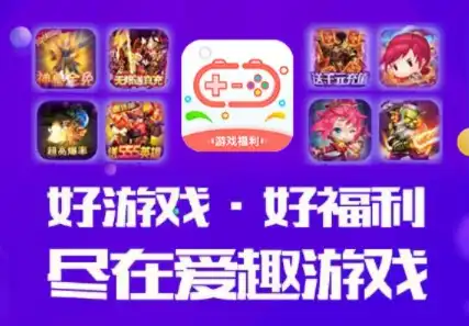 折扣游戏盒子app排行榜前10名有哪些，2023年度折扣游戏盒子App排行榜TOP10，盘点热门游戏优惠平台！