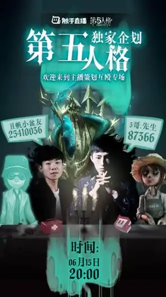 第五人格直播斗鱼怎么看，斗鱼平台独家直播第五人格赛事精彩纷呈，揭秘第五人格直播斗鱼背后的故事