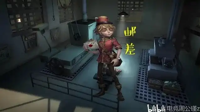 第五人格女邮差作者素质，第五人格女邮差，剖析其性格特点与作者素质的深度解读