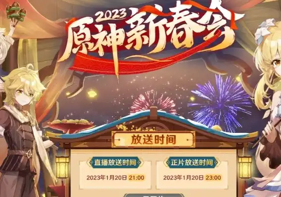 2023原神全球总收入，2023年原神全球总收入突破400亿，揭秘这款游戏的成功秘诀