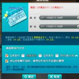 qq飞车什么道具送小青虫最好，QQ飞车攻略，揭秘送小青虫的最佳道具，助你轻松升级！