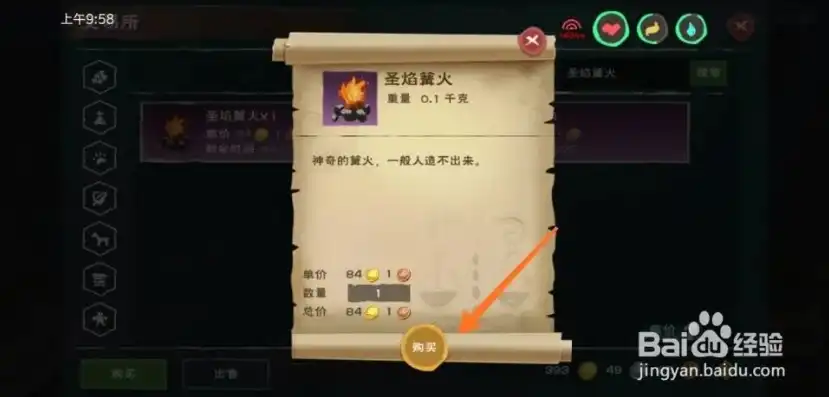 创造与魔法,圣焰篝火怎么获得视频，创造与魔法，揭秘圣焰篝火的获得途径与使用方法