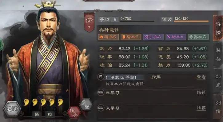 三国志战略版武将模拟器怎么用，三国志战略版武将模拟器使用指南，打造最强阵容，征战沙场