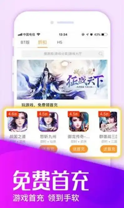 1折手游平台app，独家揭秘！盘点当下最火热的1折手游平台app，抢鲜体验游戏盛宴！