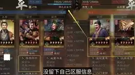 三国志战略版在哪里输入兑换码ios，三国志战略版iOS兑换码输入指南，轻松获取游戏福利，助力战力提升！