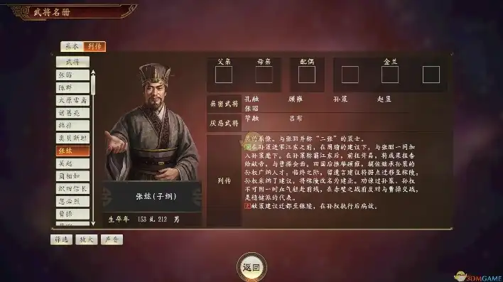 三国志张纮拆还是用，三国志张纮，智勇双全的谋士，辅佐孙权建江东基业之谜