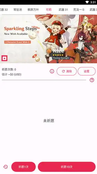 原神抽卡模拟器软件下载手机版，原神独家体验！手机版抽卡模拟器软件下载指南，让你轻松预览心仪角色与武器！