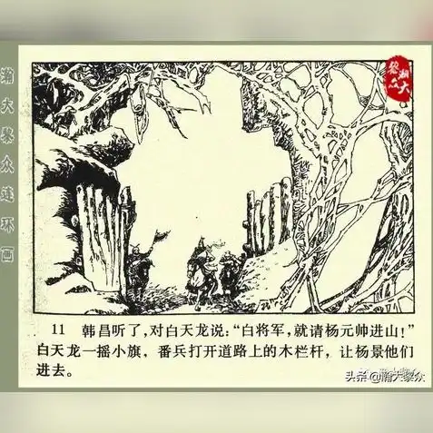 大话西游2手游绘星谢师恩怎么打，大话西游2手游绘星攻略，谢师恩挑战全解析，轻松通关不再难！