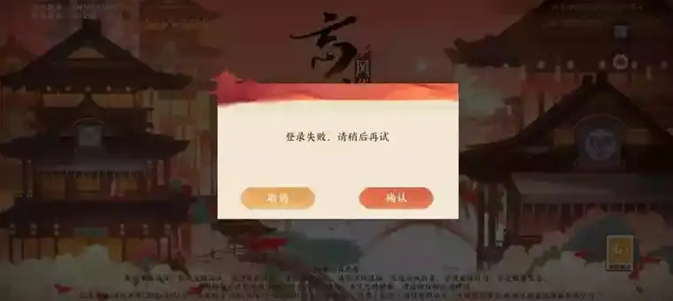 梦幻西游手游模拟器无法登录苹果怎么办，梦幻西游手游模拟器苹果登录故障全攻略，轻松解决登录难题！