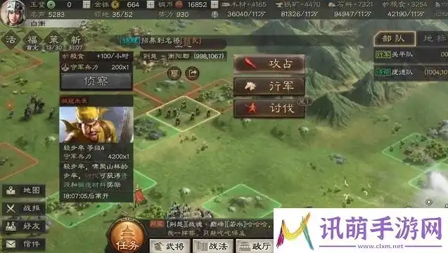 三国志战略版 作战画面，三国志战略版，揭开战场风云，探索作战画面开启奥秘