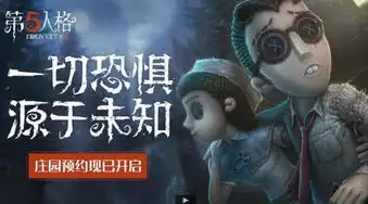 第五人格新成品怎么获得，第五人格新成品揭秘，解锁新角色与道具的独家攻略！