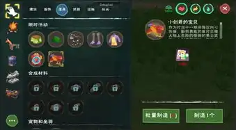 创造与魔法宝宝熊怎么获得的，创造与魔法，揭秘宝宝熊的获取方法与养成攻略