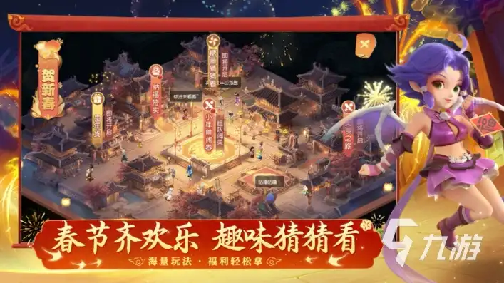 梦幻西游官方官网互通版，梦幻西游手游互通版，打破次元壁，共创仙侠传奇！