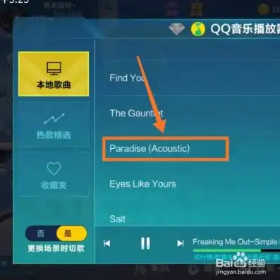 qq飞车切歌，QQ飞车音乐盛宴，探索切歌技巧与经典曲目推荐