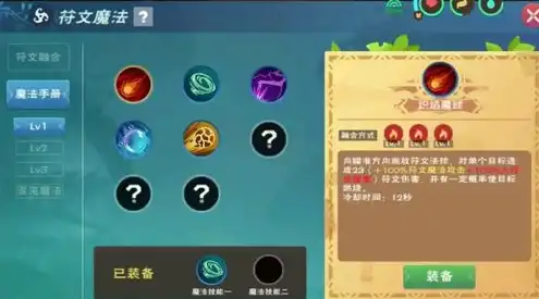 创造与魔法符文晶石怎么获得，创造与魔法，符文魔晶的神秘力量与获取之道