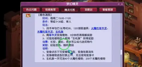 第五人格商城界面，第五人格微信小程序商店探秘，一站式购物攻略与特色玩法解析