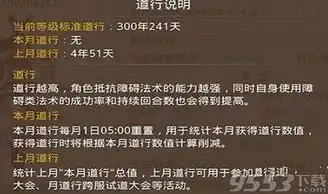 手游问道月道怎么算的，问道手游月道时间表解析，月道如何计算与运用详解