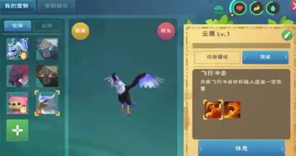 创造与魔法飞行坐骑的饲料大全，创造与魔法，全方位揭秘飞行坐骑饲料配方大全