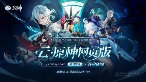 云原神?，云原神，探索虚拟世界的无限可能，共创奇幻冒险新篇章