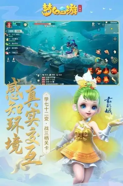 梦幻西游互通版官方，梦幻西游互通版1.26.5版本全面升级，体验全新畅游之旅！