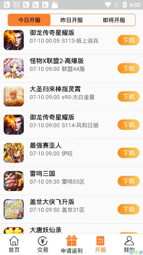 07072手游平台app，深度解析07072手游平台，功能全面，体验卓越，手游玩家必备神器！