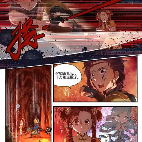 仙剑奇侠传3d漫画第一话极速漫画，仙剑奇侠传3D，缘起幻境，奇幻之旅正式开启！——第一话极速漫画免费大放送！