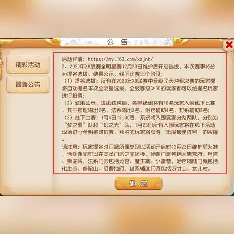 梦幻西游手游进不了游戏界面，破解梦幻西游手游进不去的困境，让畅游无阻成为可能！