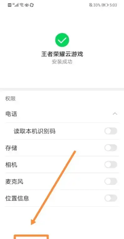 怎么打开王者荣耀云游戏功能，王者荣耀云游戏开启指南，轻松体验云端畅玩，畅享游戏新境界