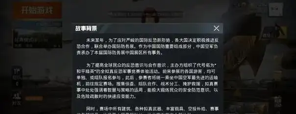 和平精英被无缘无故封号十年怎么申诉，2023和平精英被封号十年紧急申诉指南，如何挽回您的账号权益