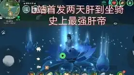 创造与魔法粉抱抱熊饲料怎么做，创造与魔法粉抱抱熊融合表加饲料的制作秘籍