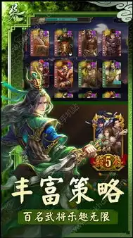 三国杀online4399官网，三国杀online4399官网深度解析，揭秘游戏特色与攻略技巧