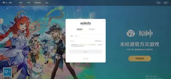 原神官方云游戏怎么进入游戏，原神官方云游戏教程，轻松上手，畅享云端冒险之旅！