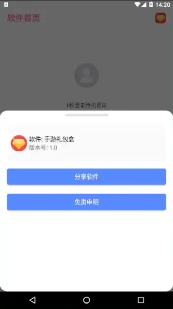 一键领取所有平台礼包的app，手游礼包一键领取神器，畅享全网福利，告别繁琐领取过程！