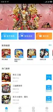 折扣最高手游app大全，手游折扣狂欢盛典，盘点折扣最高手游app，让你玩转低价盛宴！