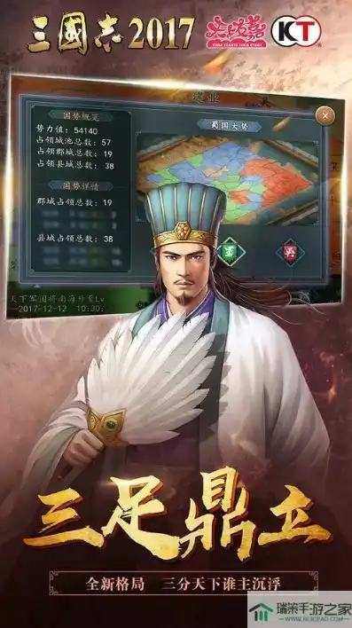 三国志oppo版下载，三国志oppo版，重温经典，再战三国风云