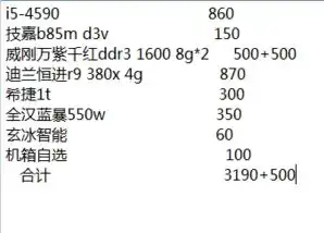 梦幻西游多开主机配置清单怎么设置，梦幻西游多开主机配置清单全方位解析，打造高效稳定的多开游戏体验