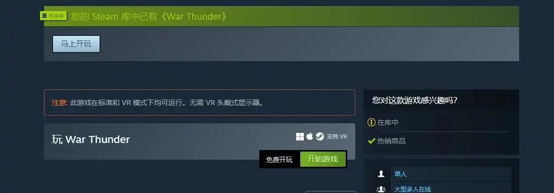 战争雷霆进不去游戏界面，战争雷霆Steam进不去的解决方案与心得分享