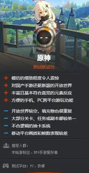 原神怎么玩网页版手游，原神网页版攻略，轻松上手，畅玩手游大作！