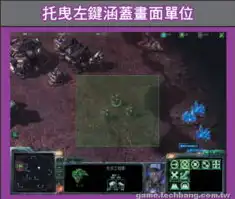 星际争霸人族操作技巧大全，星际争霸人族操作技巧大全，精通人族战术，迈向电竞巅峰！