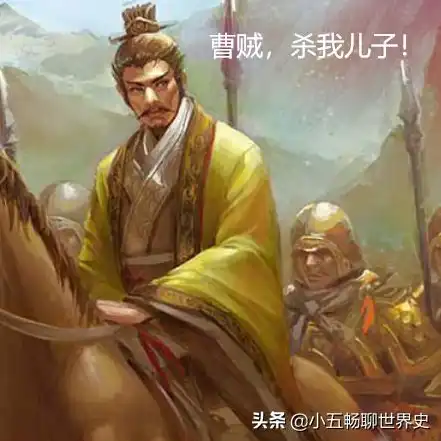 乱世王者曹老板是什么武将，乱世王者曹老板，一代枭雄的陨落与废黜之谜